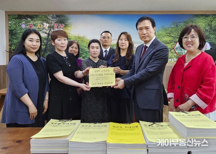 화성반월초 학부모 간담회