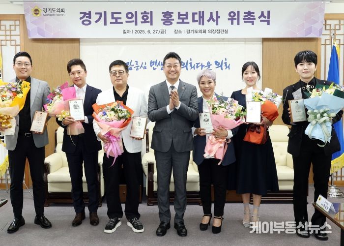 경기도의회, 배우 안재모․개그맨 김종석․가수 이창환 등 홍보대사 위촉