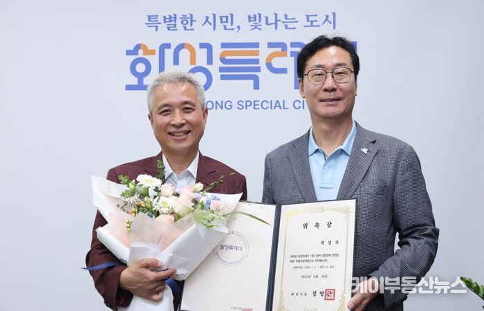 정명근 화성특례시장(오른쪽)이 28일 시청에서 곽상욱 (사)ESG대한민국정원정책포럼 이사장(왼쪽)에게 화성특별정원 특별자문위원 위촉장을 전달하고 기념촬영을 하고 있다