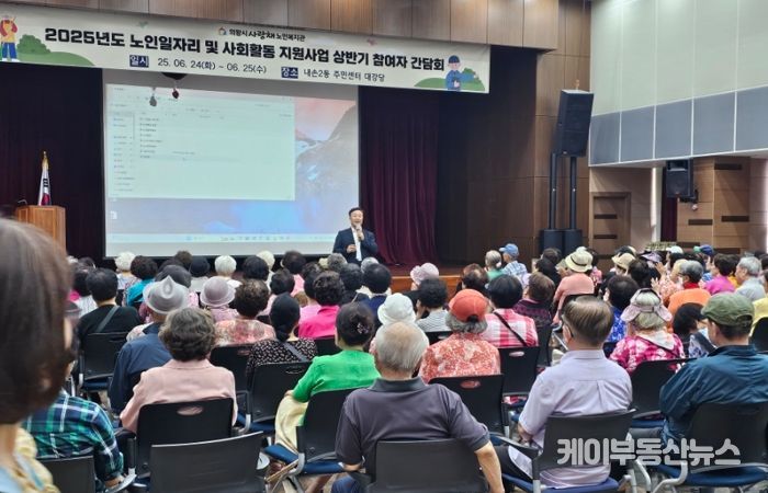 의왕시, 아름채․사랑채노인복지관 노인일자리사업 참여자 소양 교육 실시