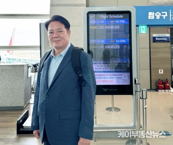 최대호 안양시장이 29일 지속 가능한 지방정부 정책 모델을 탐방하고 양국 협력을 모색하기 위한 코스타리카 출장길에 오르고 있다.
