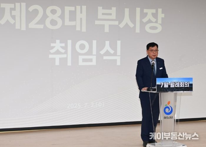 김용천 하남시 제28대 부시장이 취임식에서 인사말을 건네고 있다.