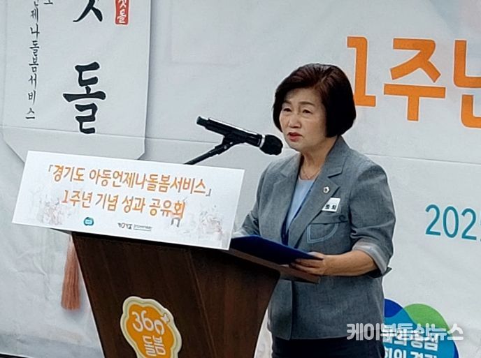 경기도의회 김동희 부위원장, '경기도 아동언제나돌봄서비스' 1주년 성과공유회 축사