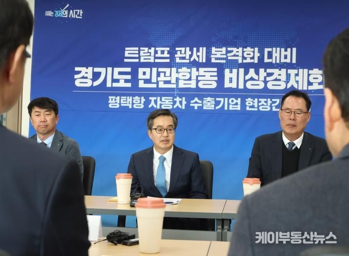 지난 3월 31일 평택항에서 열린 트럼프 관세 대응 비상경제회의