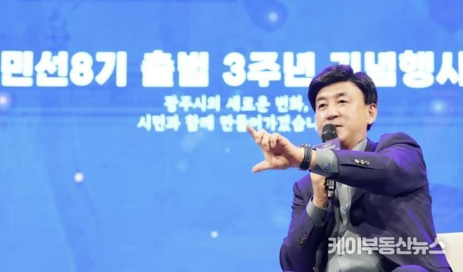 광주시, 민선 8기 출범 3주년 기념행사 성황리 개최