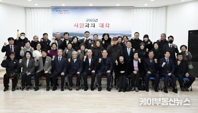 2025년 시민과의 대화