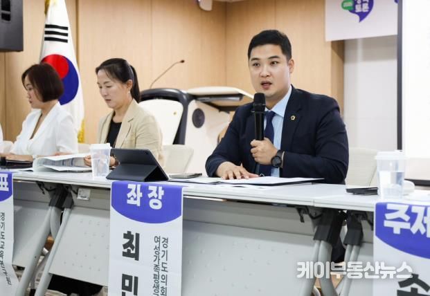 경기도의회 최민 도의원, 학생·학부모, 시민단체 등 한자리에…