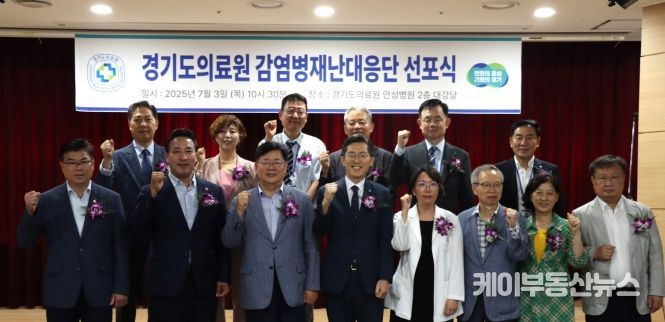 이선구 경기도의회 보건복지위원장, ‘경기도의료원 감염병재난대응단’ 선포식 참석