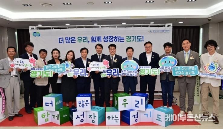 경기도의회 김재훈 의원, ‘경기도 이민사회통합지원센터’ 개소식 참석