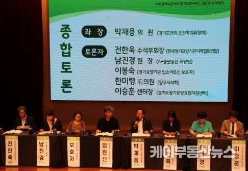 경기도의회 박재용 의원, 장기요양서비스 제도 개선 위해 종사자 지원 체계, 지방정부 예산 부담 경감 필요