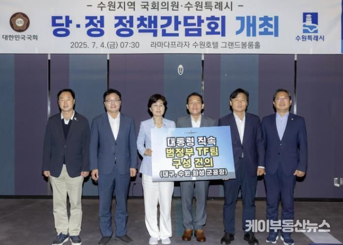 이재준 수원시장(오른쪽 3번째), 백혜련(왼쪽 3번째)·김영진(오른쪽 2번째)·김승원(오른쪽 1번째)·염태영(왼쪽 2번째)·김준혁(왼쪽 1번째) 의원이 ‘대통령 직속 범정부 군공항 이전 TF팀’ 구성을 건의하는 내용이 담긴 팻말을 들고 기념촬영을 하고 있다.