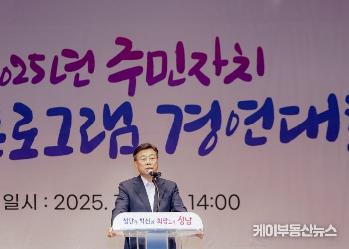 신상진 성남시장, 주민자치 문화프로그램 경연대회 참석해 시민들과 소통