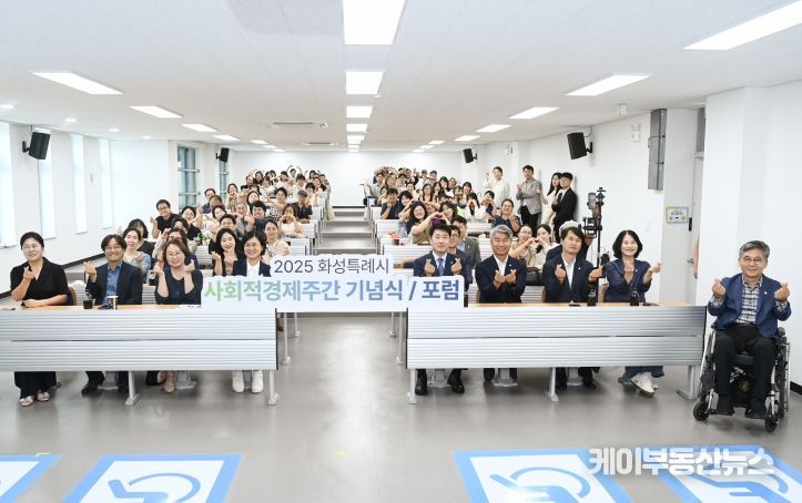 사회적경제주간포럼