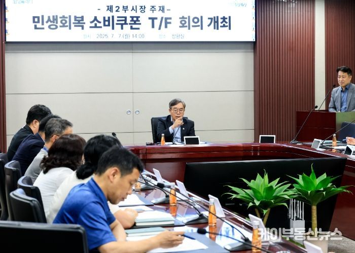 조승문 화성특례시 제2부시장이 7일 민생회복 소비쿠폰 TF 회의를 주재하고 있다.