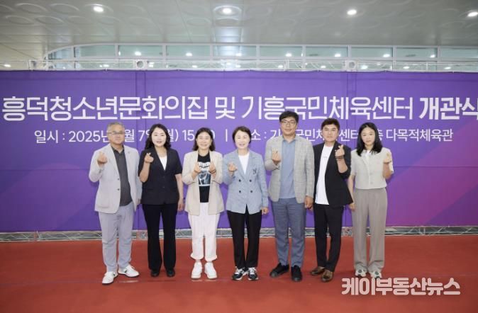용인특례시의회 의원들이 흥덕청소년문화의집과 기흥국민체육센터 개관을 축하하고 있다. 왼쪽부터 김길수, 신나연, 김희영, 유진선, 임현수, 안치용, 기주옥 의원