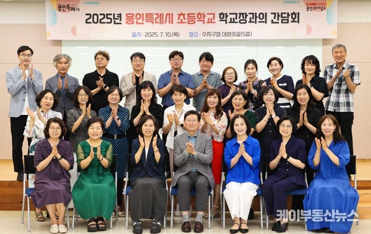 10일 수지구청 대회의실에서 열린 간담회에 참석한 이상일 시장과 김희정 교육장, 교장들이 기념사진을 촬영하고 있다