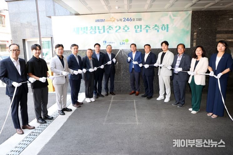새빛 청년존(Zone 2호) 입주기념식 현판 제막식