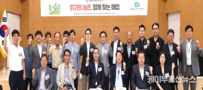 경기도의회 김영민 의원, '위기의 농촌, 함께찾는 해법' 정책토론회 개최