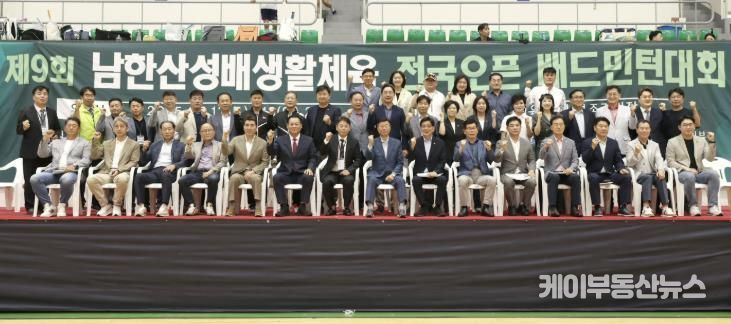 성남시의회, 제9회 남한산성배 생활체육 전국 배드민턴 대회 참석