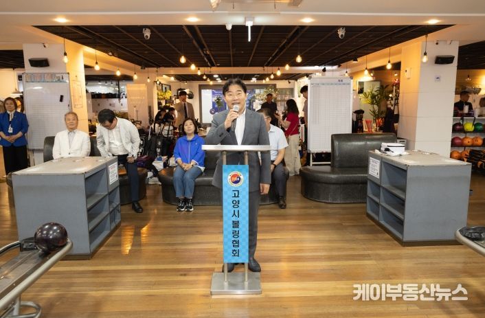 김운남 고양특례시의회 의장, 제25회 의장배 볼링대회 참석