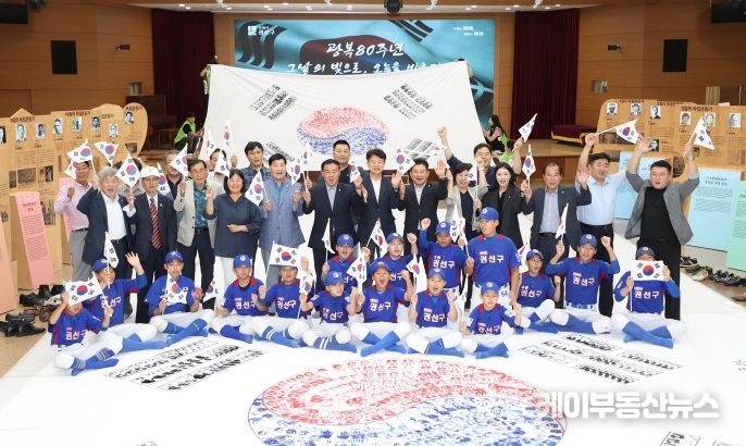 광복80주년 기념 대형 소도장 태극기 제작 참석