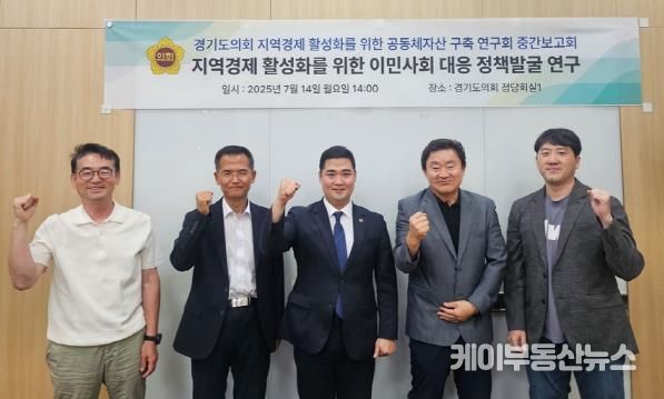 경기도의회 최민 의원, 경기도 외국인 약 5.8% ...