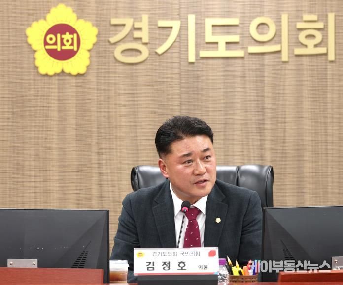 경기도의회 김정호 의원, 연구용역 최종보고회...