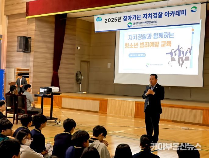 안계일 의원, 자치경찰 아카데미 참석 “청소년 범죄예방은 지역안전의 출발점”