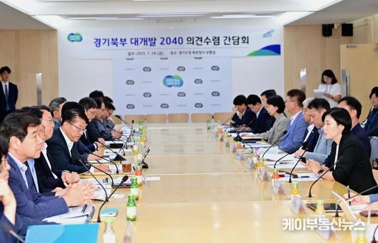 경기도의회 이경혜 의원, 경기북부 대개발 2040 간담회 참석
