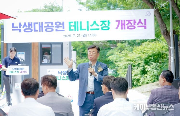 신상진 성남시장, 낙생대공원 테니스장 개장식 참석