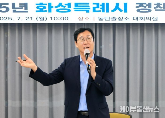 정명근 화성특례시장이 21일 동탄권역 정책간담회에서 시정 현안에 대해 설명하고 있다