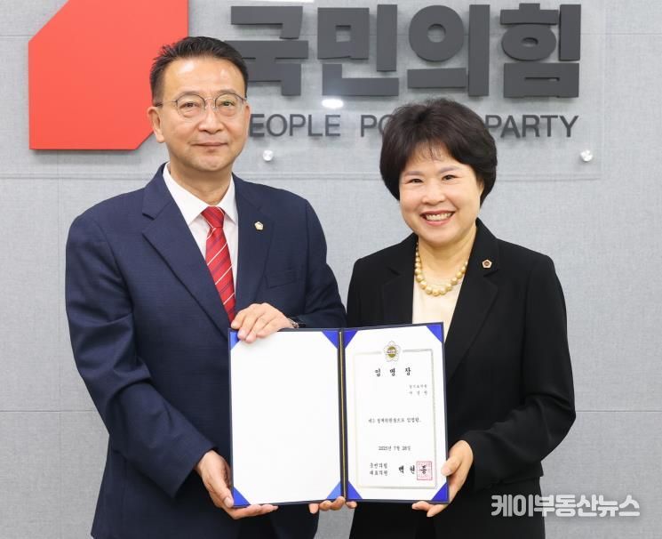 경기도의회 서성란 의원, 경기도의회 국민의힘 정책위원장 임명