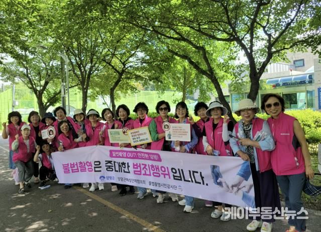 양평군, ‘불법 촬영 시민감시단’ 피서철 맞아 관광지 집중 점검 돌입