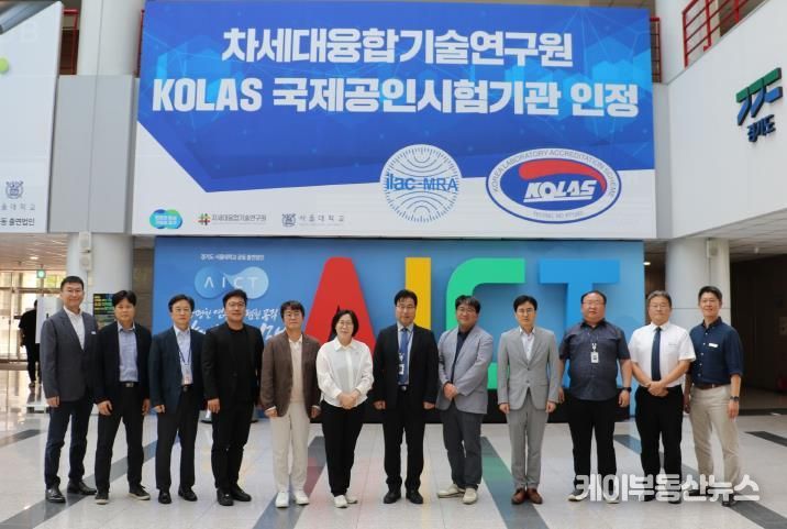 경기도의회 서현옥 의원, KOLAS공인시험기관 인증 현판식 및 기업간담회 참석...경기도 소부장산업 신뢰성 제고 기대