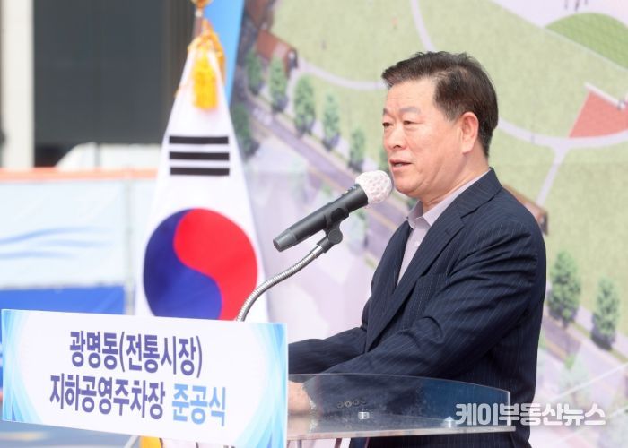 박승원 광명시장이 8일 광명동(전통시장) 지하공영주차장 준공식에 참석해 인사말을 하고 있다.