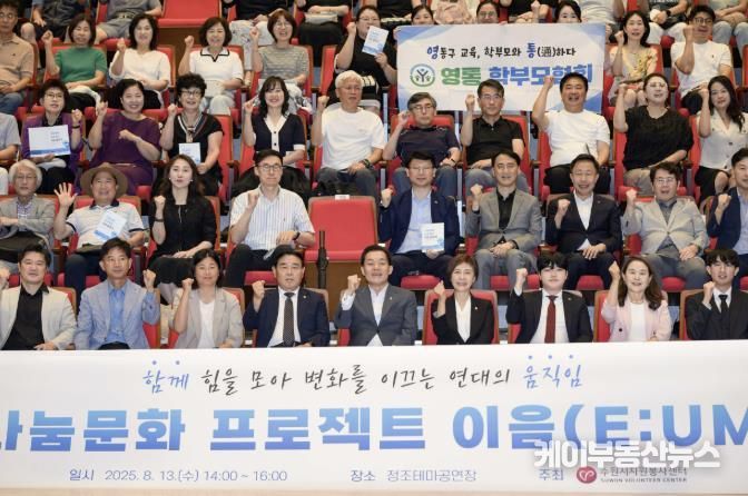 이재준 수원시장(앞줄 가운데)가 출정식 참석자들과 함께하고 있다.