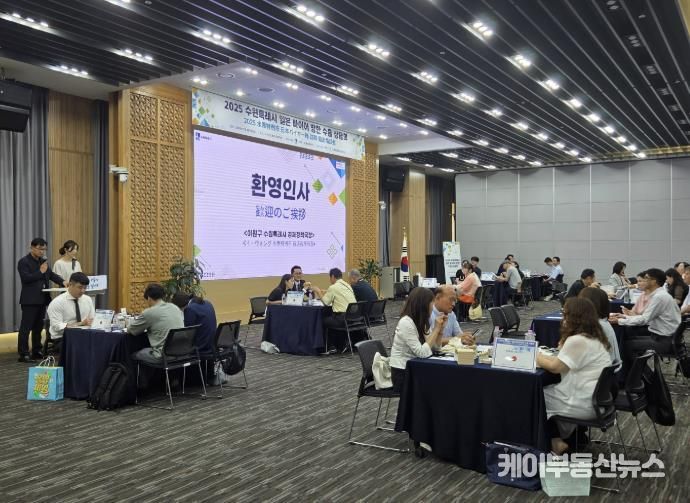 수원시가 지난 7월 3일 시청 중회의실에서 ‘2025 일본바이어 방한 수출상담회’를 열고 있다.