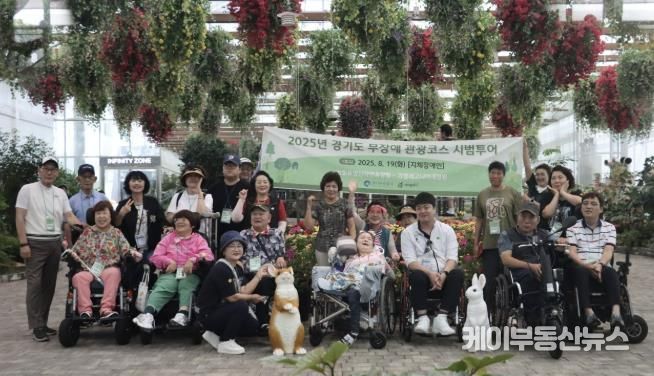 경기도-경기관광공사, 관광약자 맞춤형 무장애관광 신규 코스 개발...시범투어 실시