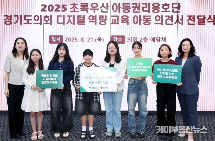 이자형 경기도의원, 초록우산 아동권리옹호단과 ‘디지털 역량 교육' 정책 협력