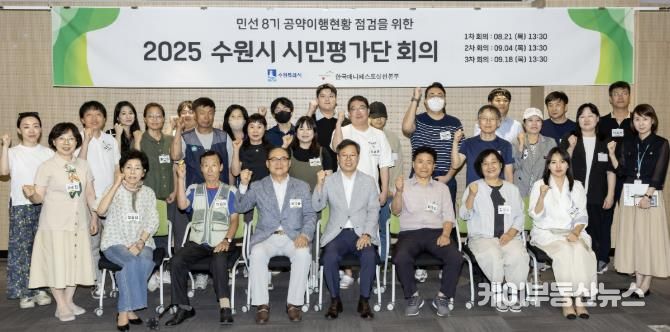 수원시 시민평가단과 박사승 수원시 기획조정실장(앞줄 오른쪽 4번째)이 기념촬영을 하고 있다.