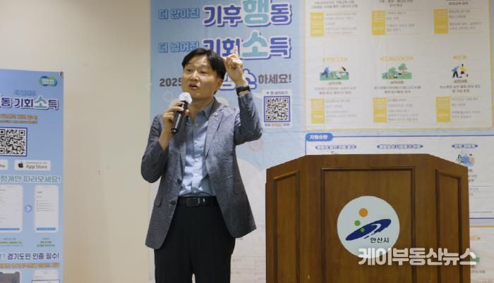 경기도의회 김태희 의원, ‘기후행동기후소득 앱’ 교육 현장 방문
