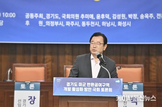 이현재 하남시장 “캠프콜번, 규제 풀고 지원해야”…국회토론회서 강조
