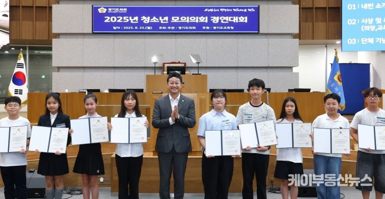 청소년의회교실 20주년 기념 모의의회 경연대회 성황리에 열려
