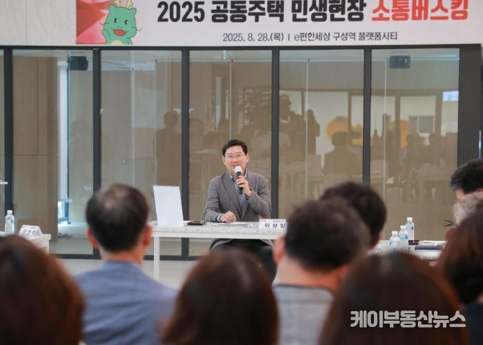 28일 e편한세상 구성역 플랫폼시티에서 열린 공동주택 민생현장 소통버스킹에 참석한 이상일 시장이 발언하고 있다