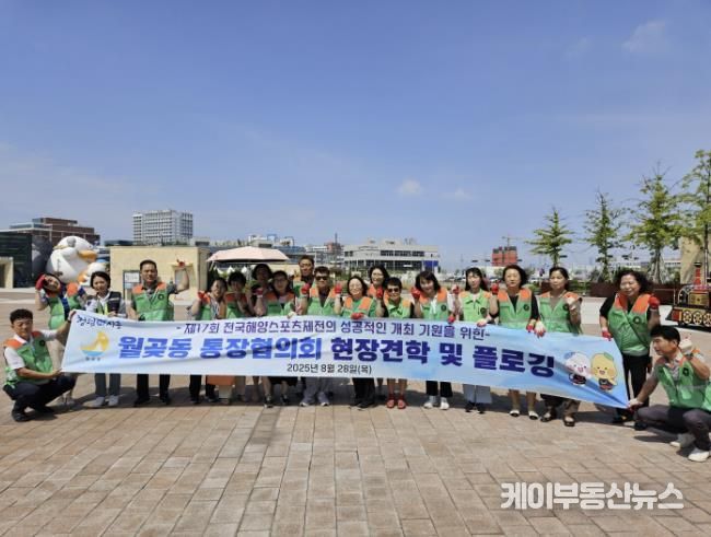 시흥시 거북섬동ㆍ월곶동, 제17회 전국해양스포츠제전 대비 환경정화 활동 앞장