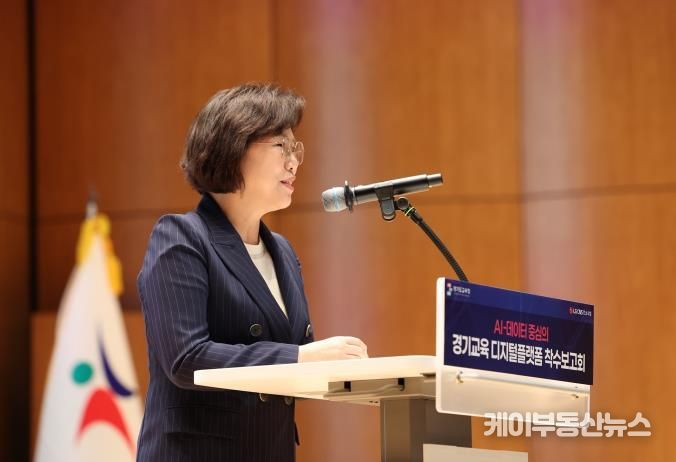 경기도의회 이애형 위원장, 'AI·데이터 중심 경기교육 디지털플랫폼 구축 착수보고회' 참석