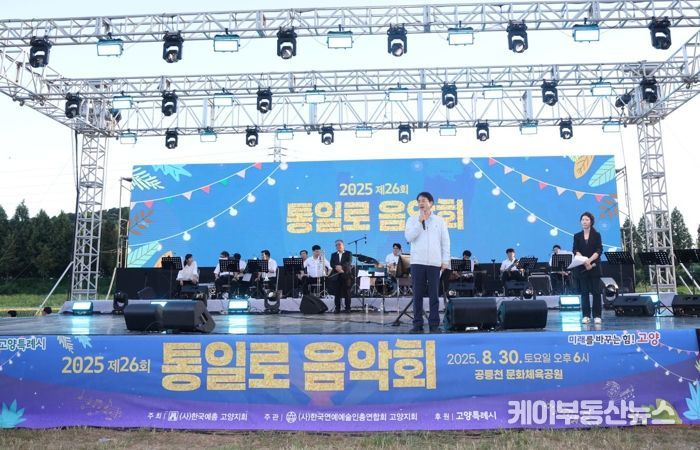 이동환 고양특례시장