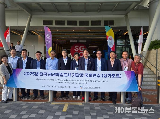 김경희 시장, “싱가포르 평생학습 사례 이천형 모델로 발전시킬 것”