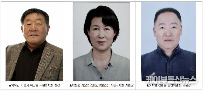 2025 시흥시 시민대상 수상자 3인