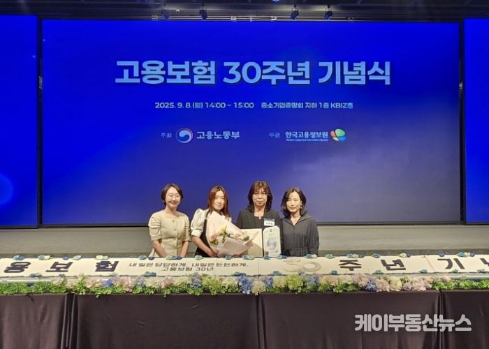 ‘고용보험 30주년 기념식’고용노동부 장관 표창 수상 기념촬영